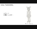【VY1】ZI:KILL「SLOW DOWN」【カバー】