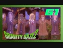 それでは皆さんご一緒に！！【GRAVITY DAZE2】#61