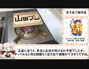 【漫画飯再現料理祭2022】ホクサイと飯さえあればの空き缶ご飯を作りたかった動画