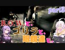【バイオ5】BOWとゴリラと眼鏡達と。part3【ボイロ実況】