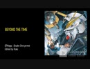 BEYOND THE TIME  (メビウスの宇宙を越えて) 〔TM Networkカバー／ウツのボーカル〕