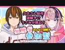 【#謎解き】リスナー！！謎解き一緒にやろ！！というか助けて！！【宇佐美ウサbyきょむクリ】