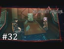 【ゆっくり実況】SCARLET NEXUS その32