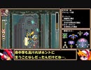 【ゆっくり実況】ロックマンゼロ３をダッシュを使わずにアベ１００でクリアする　第８話