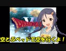 さなさち夢幻紀行 Part.17