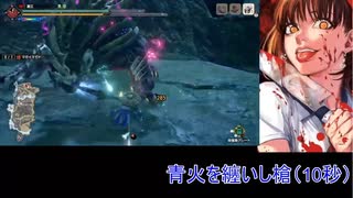 【MHRise】集会所7 マガイマガド ランス 03’50”99 TA wiki rules