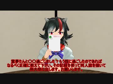 【東方MMD】正邪ラジオ4