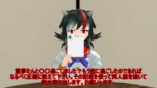 【東方MMD】正邪ラジオ4