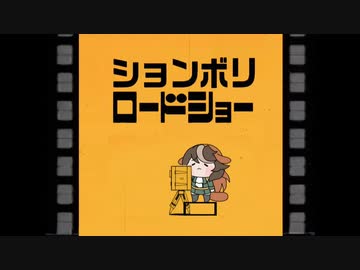 【ウマ娘】映写機たぬき【金曜ロードショー】