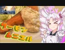 【サーモンのムニエル・ゼルダの伝説BotW】如月ついなの美味しい食卓【漫画飯再現料理祭2022】