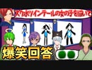 【Gartic Phone】美少女を描いたら狂気しかない怪物が出来上がった【切り抜き】