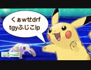 【ポケモンの泣き声で】ゲーム実況してみた【ポケットモンスター剣盾】