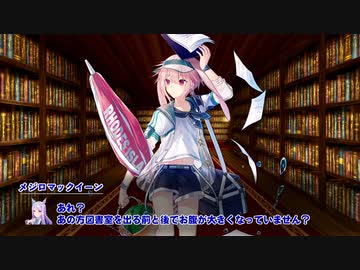 【シノビガミ】ちょっとそこの妖魔！お戯れが過ぎましてよ！第4話