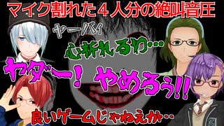 【恐怖の森】絶叫シーン集！ホラゲーを多人数で遊んだらビビリ声ハモって嗚咽した【切り抜き】