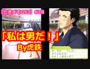 【ときメモGS3】腐男子の初見プレイをみんなで見守る会 #18【3人実況】