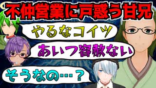 村長の愚痴からTELLへの悪口タイムに発展して新しい関係性を見つける甘兄【切り抜き】