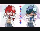 【原神/Genshin Impact】ディルックとガイアでチiュiーiリiンiグiラiブ【手描き】