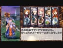 【メギド72】リリース時の環境でメインVHを攻略 Part.13【縛りプレイ】