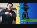 限界ギリギリの最高な演技を見せてやろう！「 Fortnite 」「 フォートナイト 」