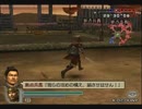 sc^ＳとＣのキャラだけ使って真・三國無双４Empires　５６
