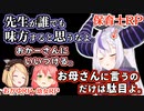 幼女に言い負かされそうになり正論で詰める厭らしい大人になるラプラス【ホロライブ切り抜き】