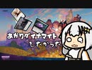 【MO・パイオニア】あかりダイナマイト Part.Bug【ボイロ×mtg】