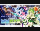 【遊戯王マスターデュエル】耐性持ちクリスタルウイングとダメージ反射！【VOICEROID実況】