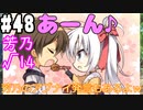 【実況】乙女の恋はしのぶれど 千恋＊万花(Steam版)をやりまSHOW part48 芳乃√14