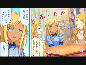 シンデレラガールズ劇場わいど☆47