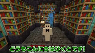 【マインクラフト】動物だらけの館に閉じ込められた！？謎解き脱出『オットセイは1号室』【マイクラ】