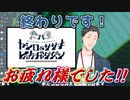 【レバガチャダイパン】終わりゆくレバガチャダイパンについて話す社築【にじさんじ切り抜き】