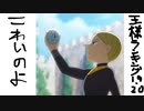 （王様ランキング19・20話感想）三途の川のセンスよ