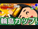 【カイロソフト】頭おかしいサムネには理由があります【大盛グルメ食堂／長尺7年目】