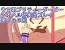 ウマ娘プリティーダービーアオハル杯実況プレイ第１８３回