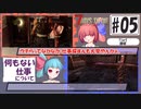 そううつ姉妹の7days【5話 何もない仕事】