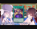 ウナきりデュエ！#2