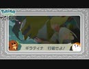 【ポケモンLegendsアルセウス】ヒスイ地方調査記録～これが本当の最終決戦(完)～＃１６【ゆっくり実況】