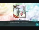 【艦これ 2022冬 】E1.南西諸島の哨戒 - 戦力ゲージ（破壊）【発令！「捷三号作戦警戒」】