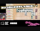 【ぎゃりぱみゅ】あいつ悪いタヌキじゃないぞ！？【Board Game Arena】【お邪魔者】【生放送アーカイブ】