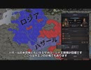 【Crusader Kings3】リューリク朝臣下史 Part19