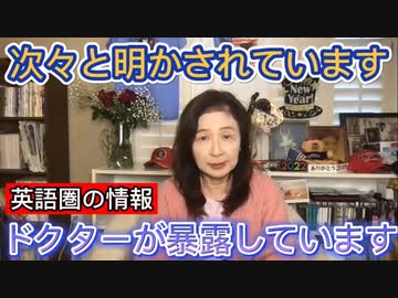 ドクターが暴露しています。明らかになっていく世界へ・・