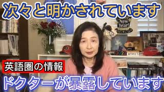 ドクターが暴露しています。明らかになっていく世界へ・・