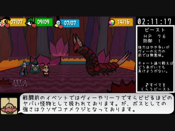 Bug_Fables_RTA_3時間16分21秒_Part5/7
