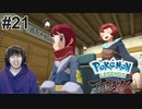 #21 ポケモントレーナー アキヒト【Pokémon LEGENDS アルセウス】