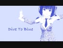 [Cover 京町セイカAI Lite] DIVE TO BLUE - L'Arc-en-Ciel