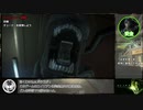 【ゆっくり解説:Pt.3】ドロイド：Alien:Isolation－ナイトメア攻略
