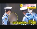 ホモと見る悪質自転車VS警察