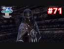 【実況】イースVIII -Lacrimosa of DANA-をやるだけ Part71
