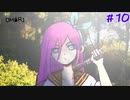 【実況】イカレサイコパス野郎主人公【OMORI】10
