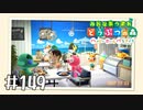 【実況】みんなあつまれ どうぶつの森 #149(ハピパラ編 #15)